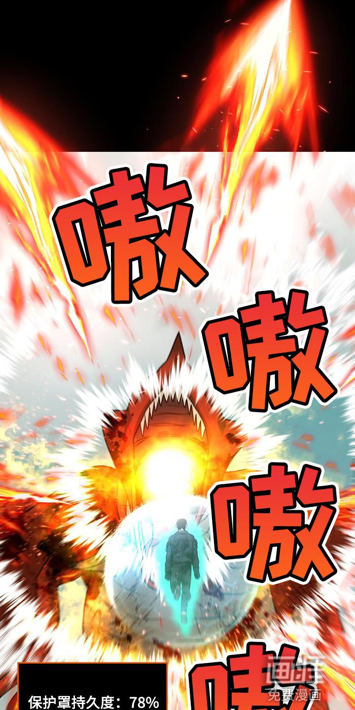 第40章：解除保护罩