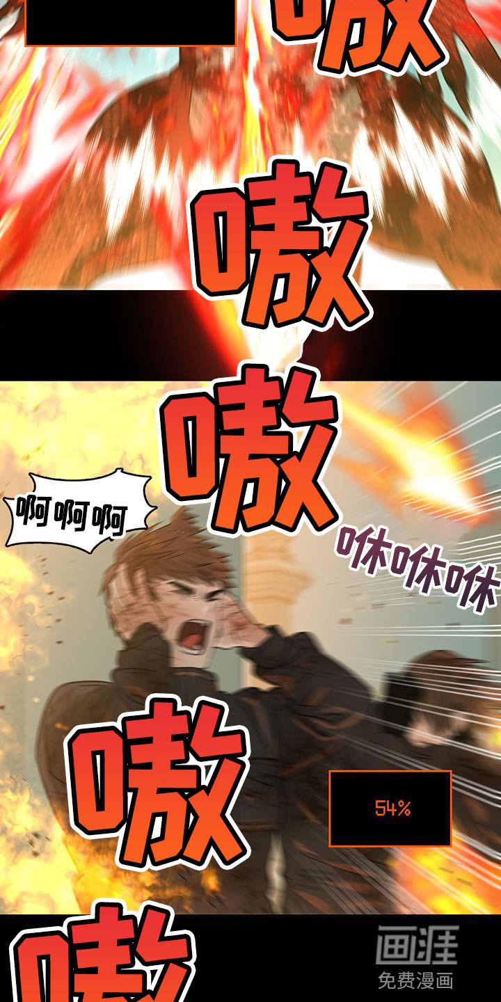 第40章：解除保护罩