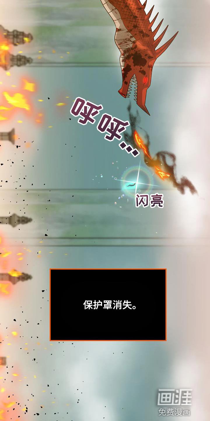 第40章：解除保护罩