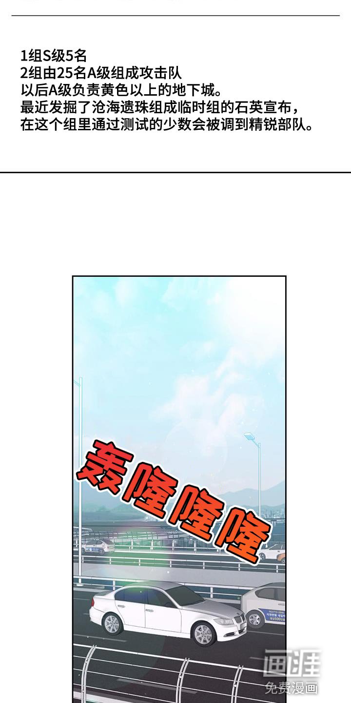 第42章：虚假记忆