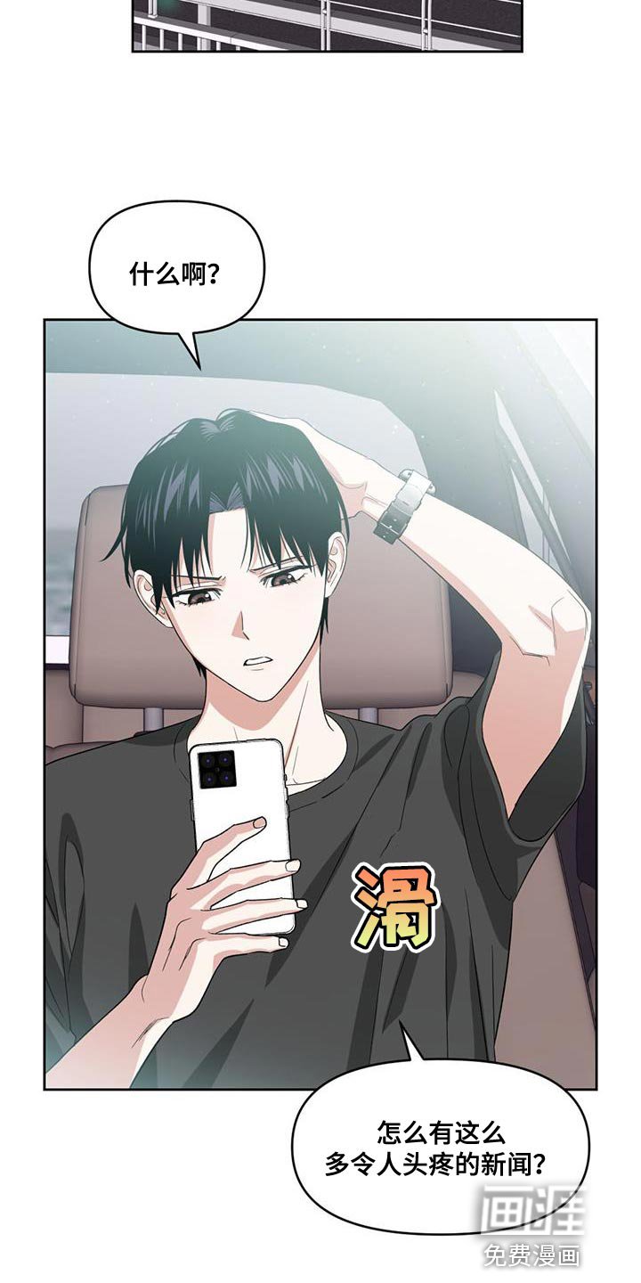 第42章：虚假记忆