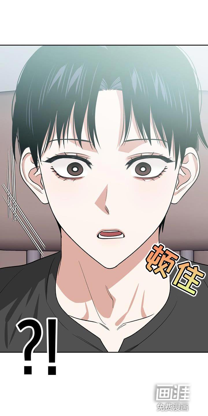 第42章：虚假记忆