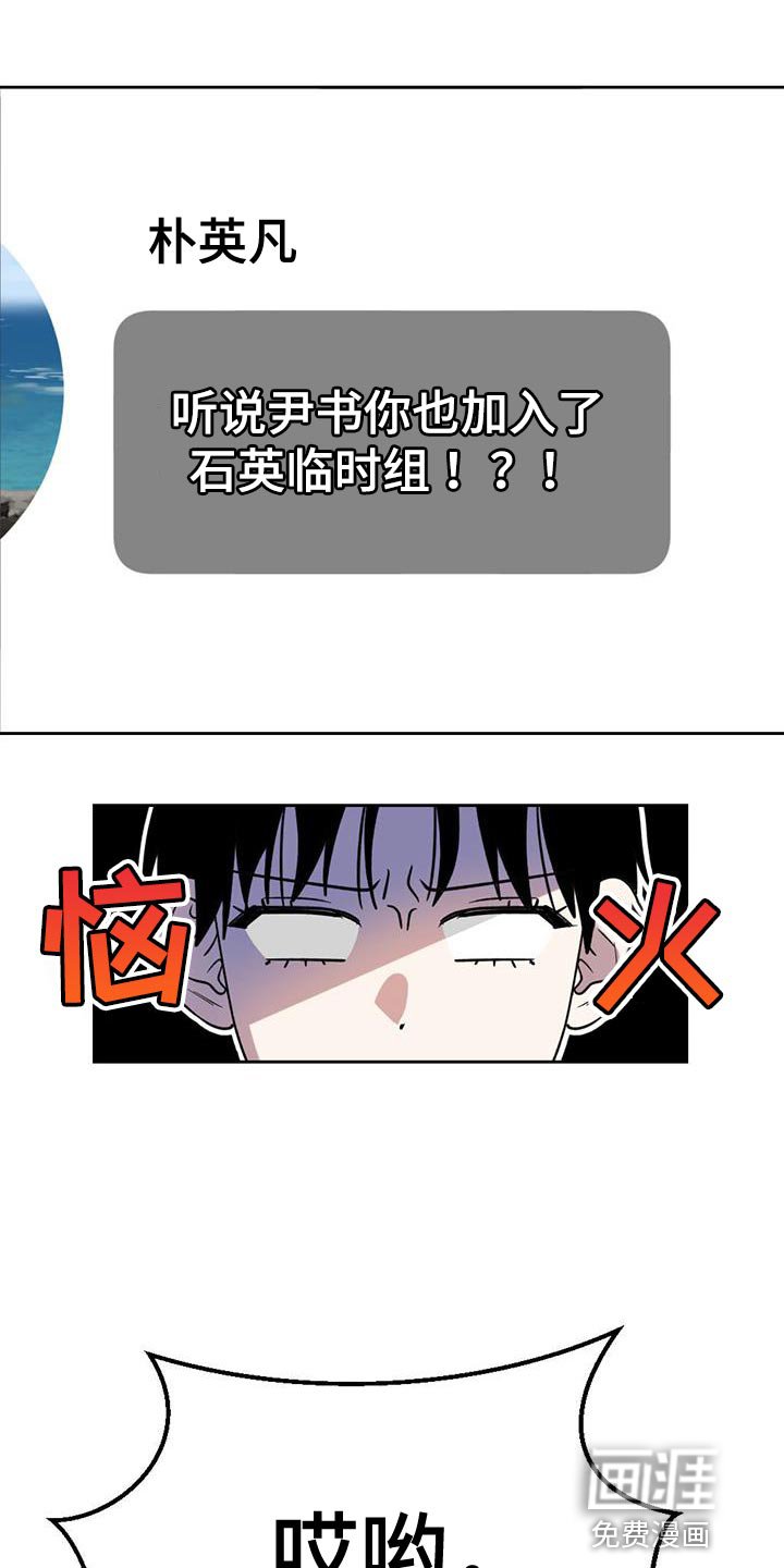 第42章：虚假记忆