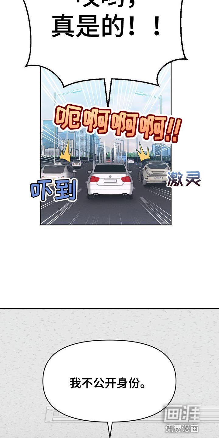 第42章：虚假记忆