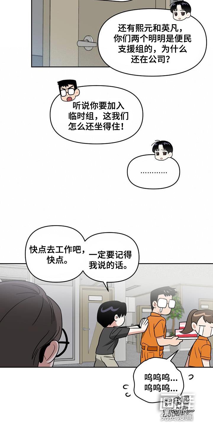 第42章：虚假记忆