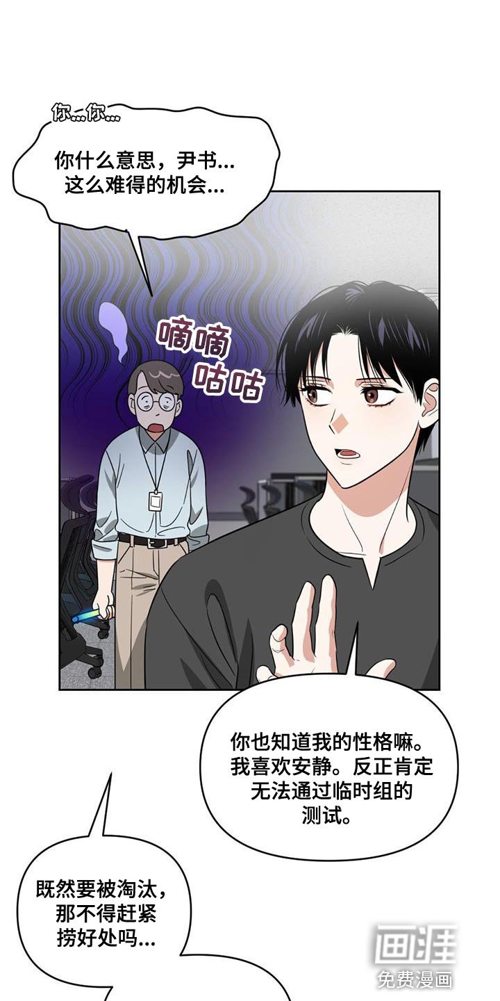 第42章：虚假记忆