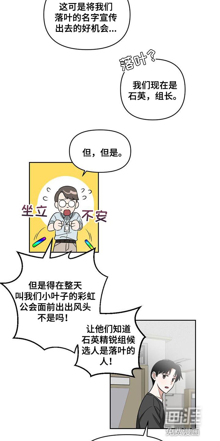 第42章：虚假记忆