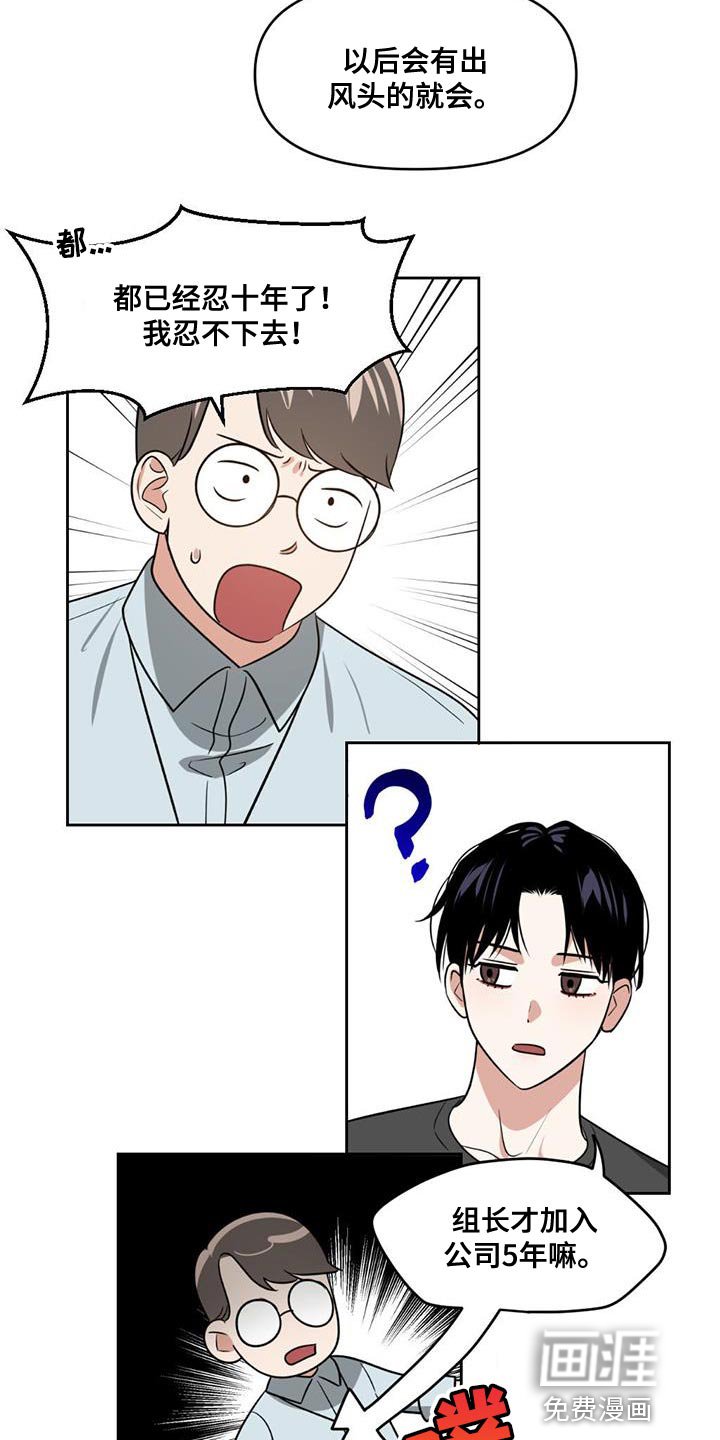 第42章：虚假记忆
