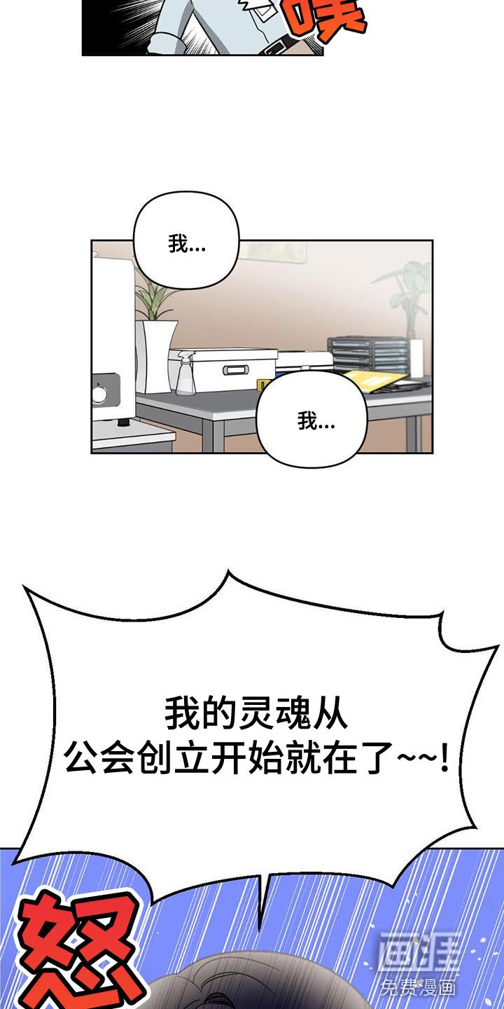 第42章：虚假记忆