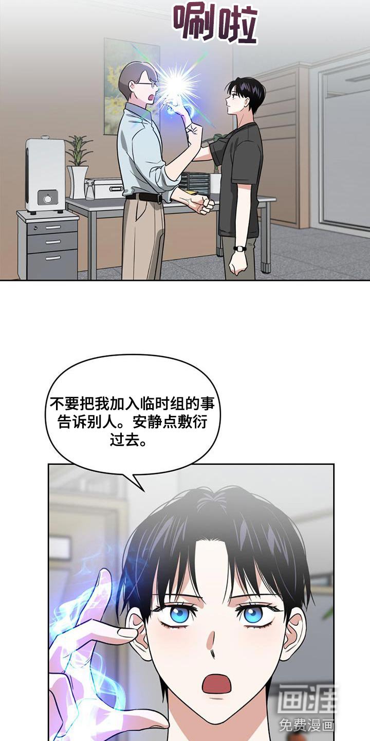 第42章：虚假记忆