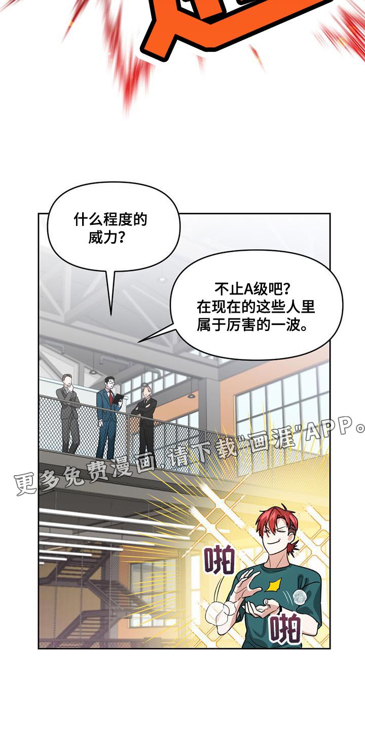 第42章：虚假记忆