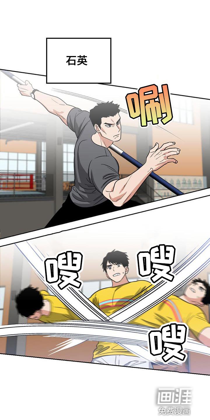 第43章：保留实力