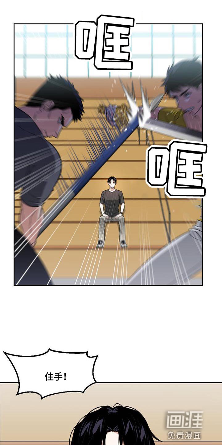 第43章：保留实力