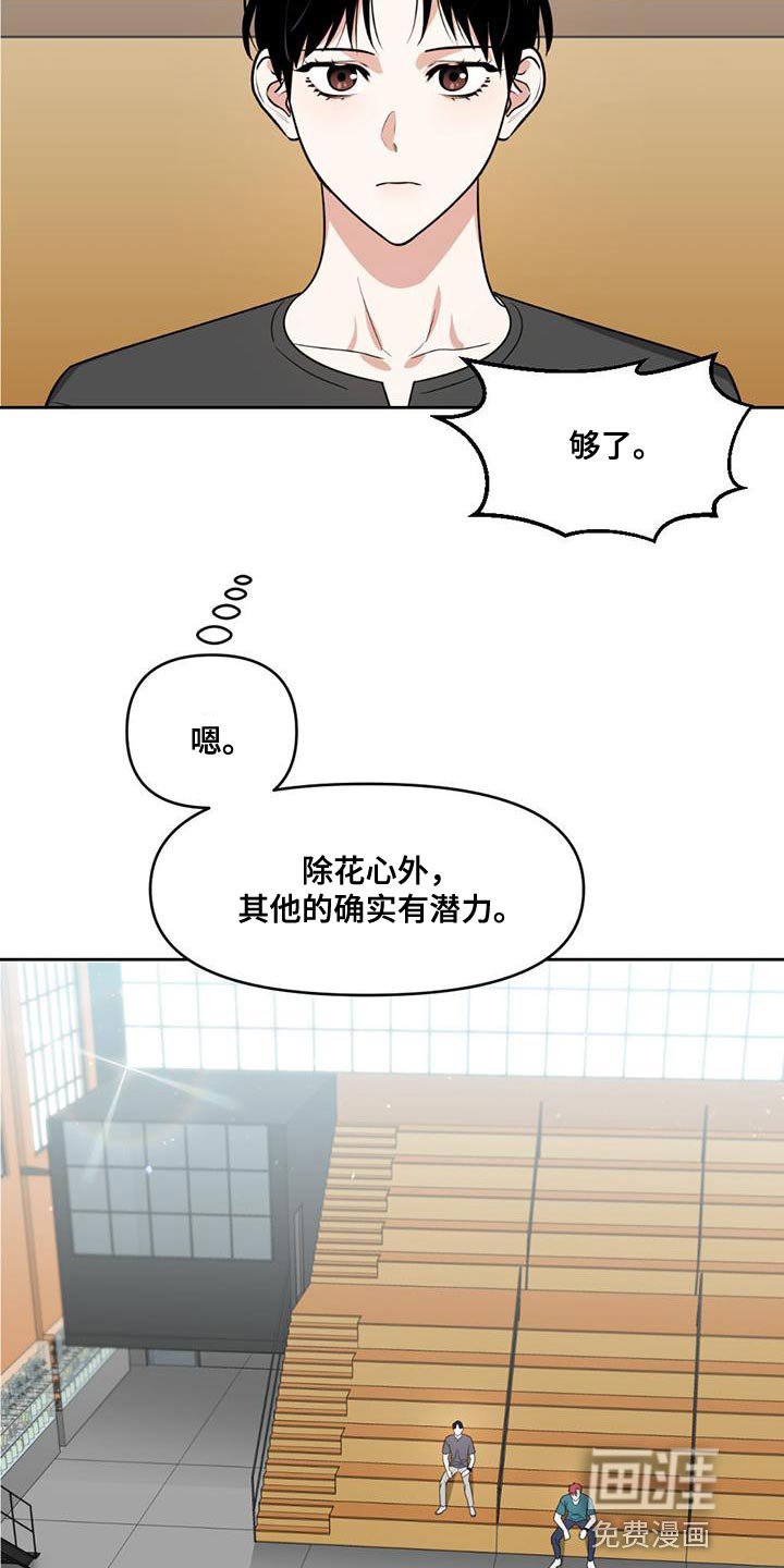 第43章：保留实力