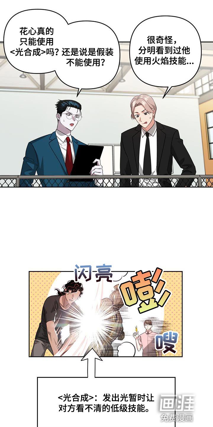 第43章：保留实力