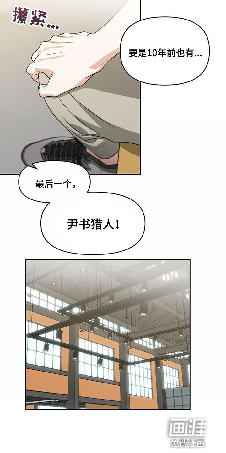 第43章：保留实力