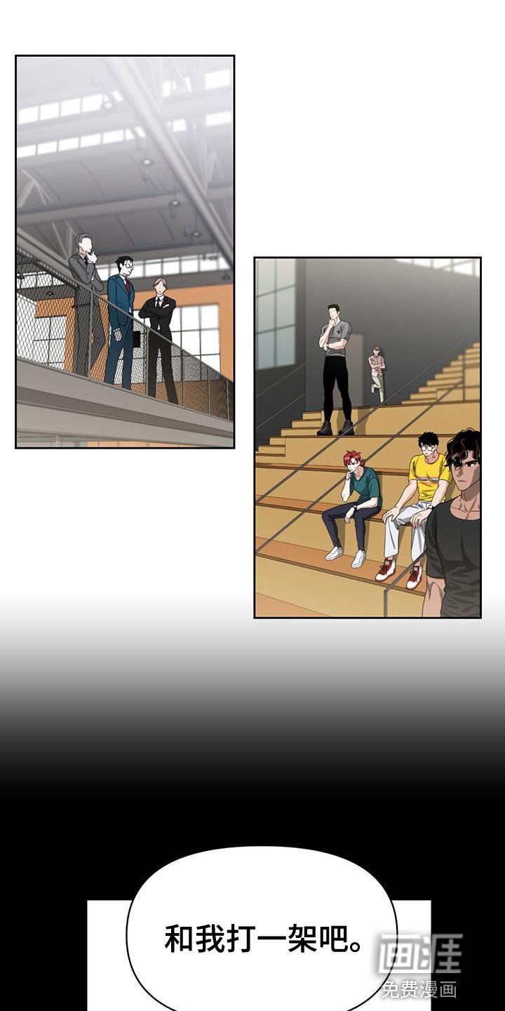 第43章：保留实力