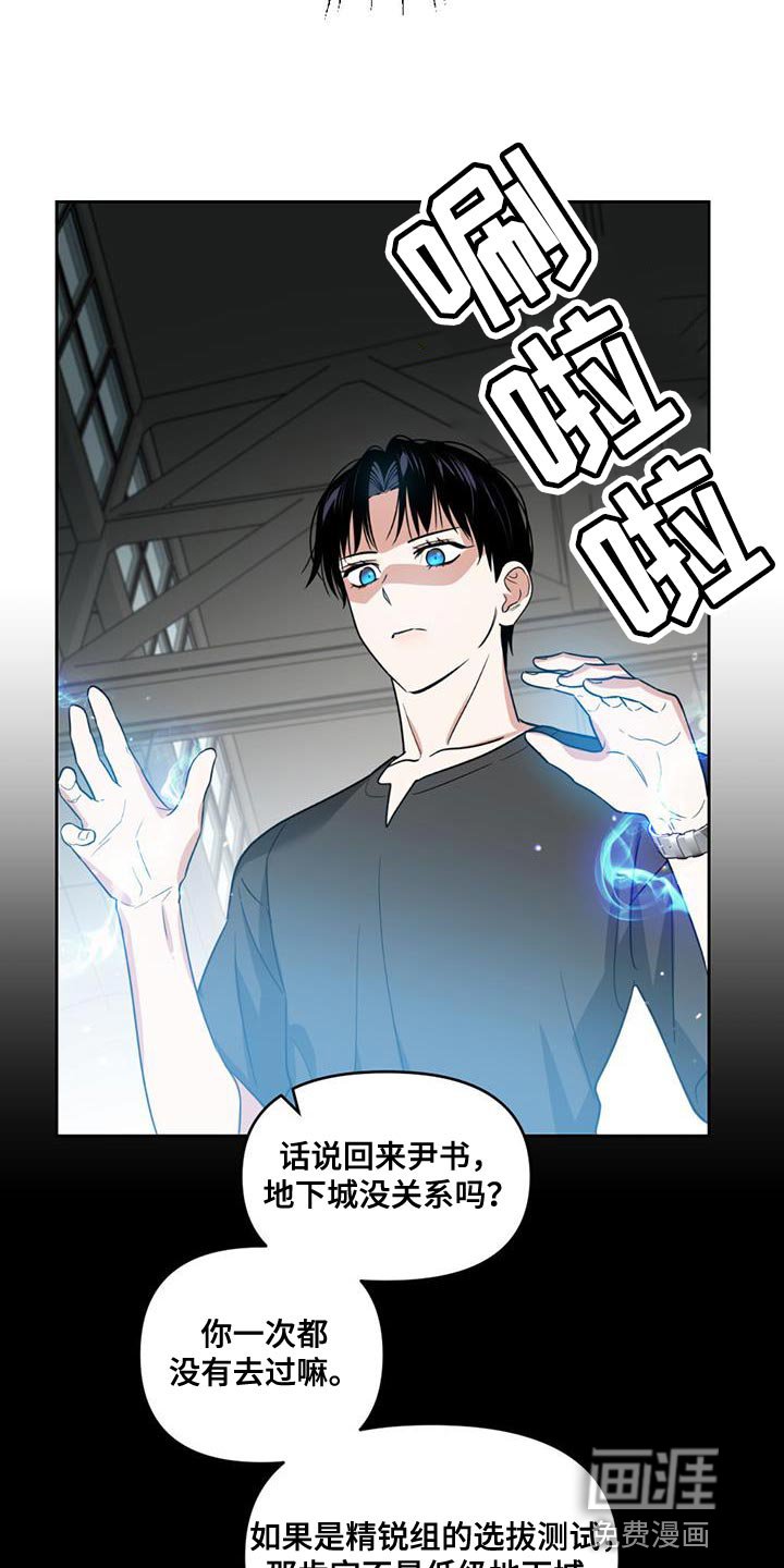 第43章：保留实力