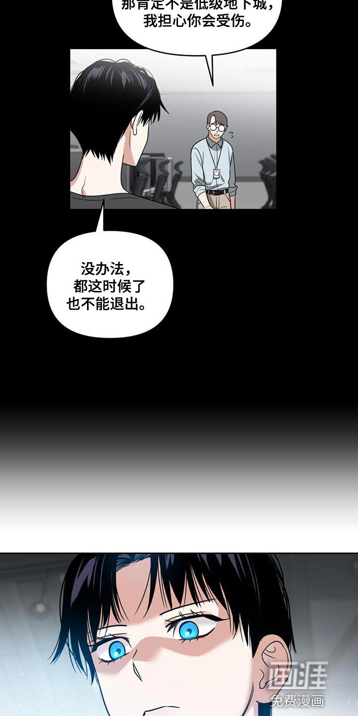 第43章：保留实力