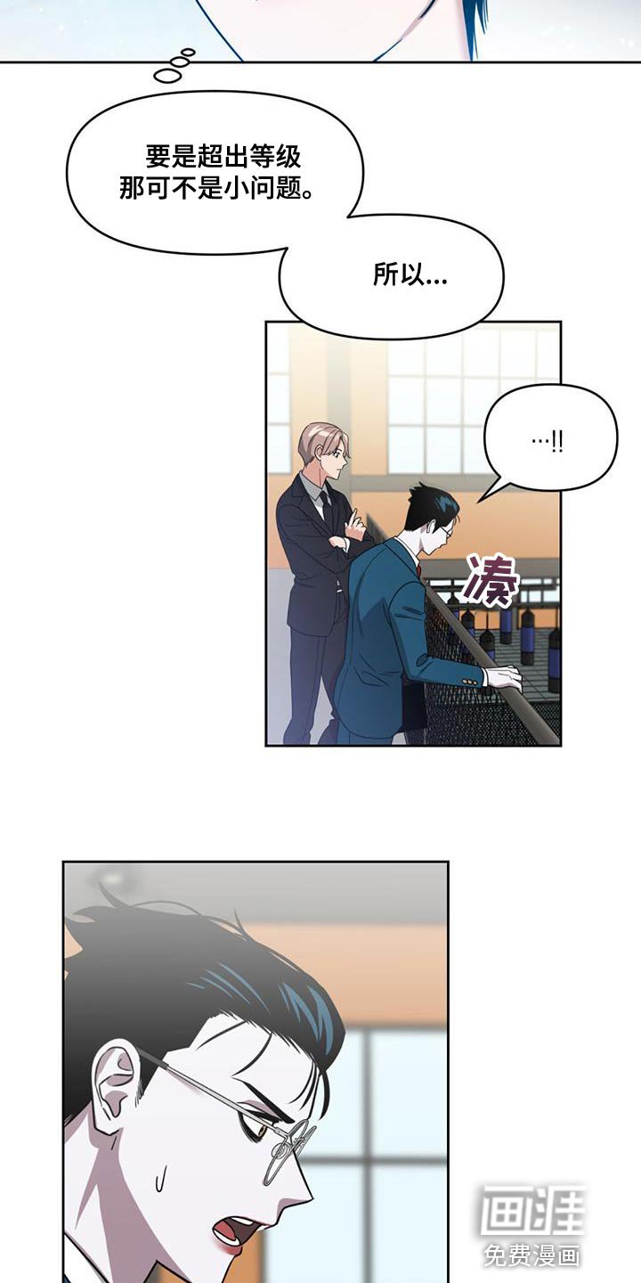 第43章：保留实力