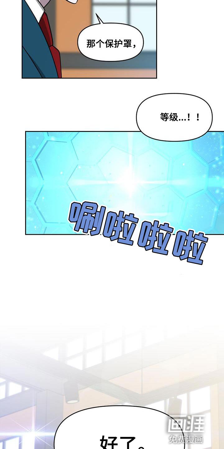 第43章：保留实力