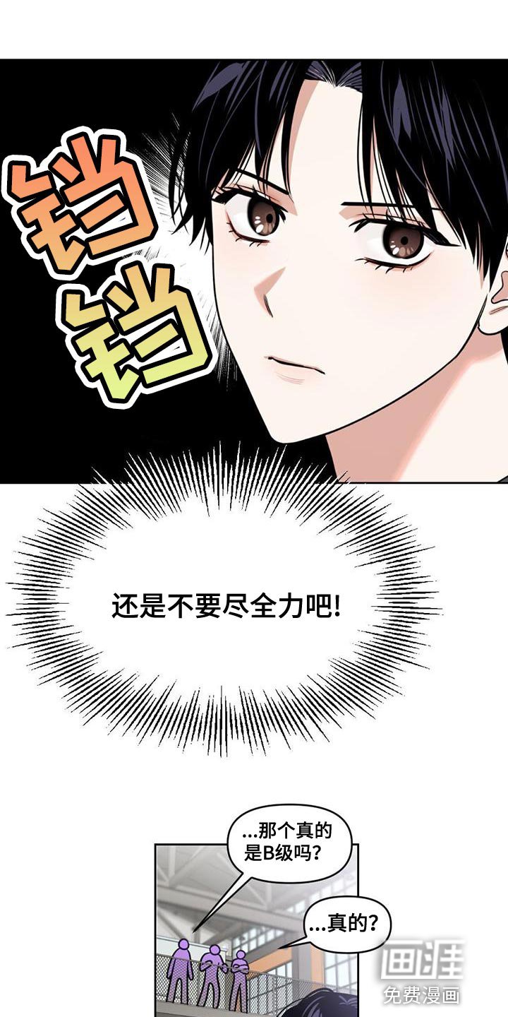 第43章：保留实力