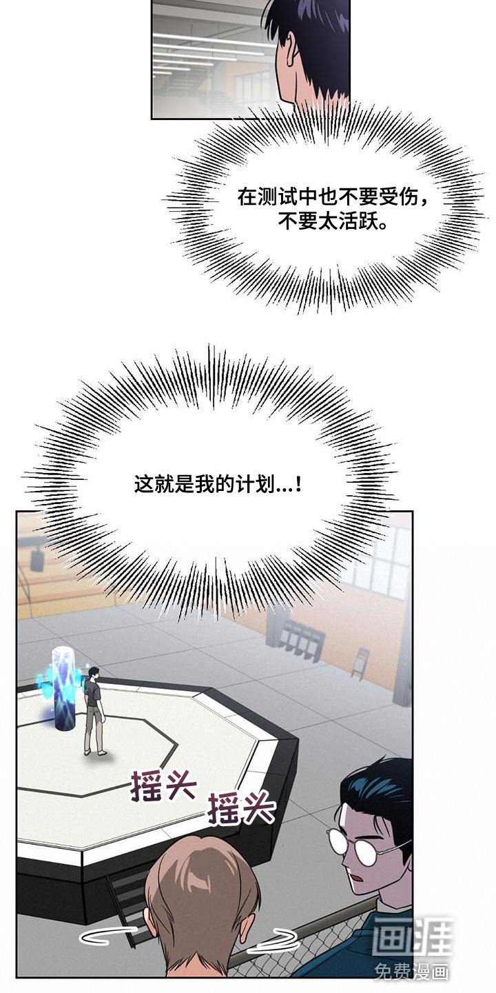第43章：保留实力