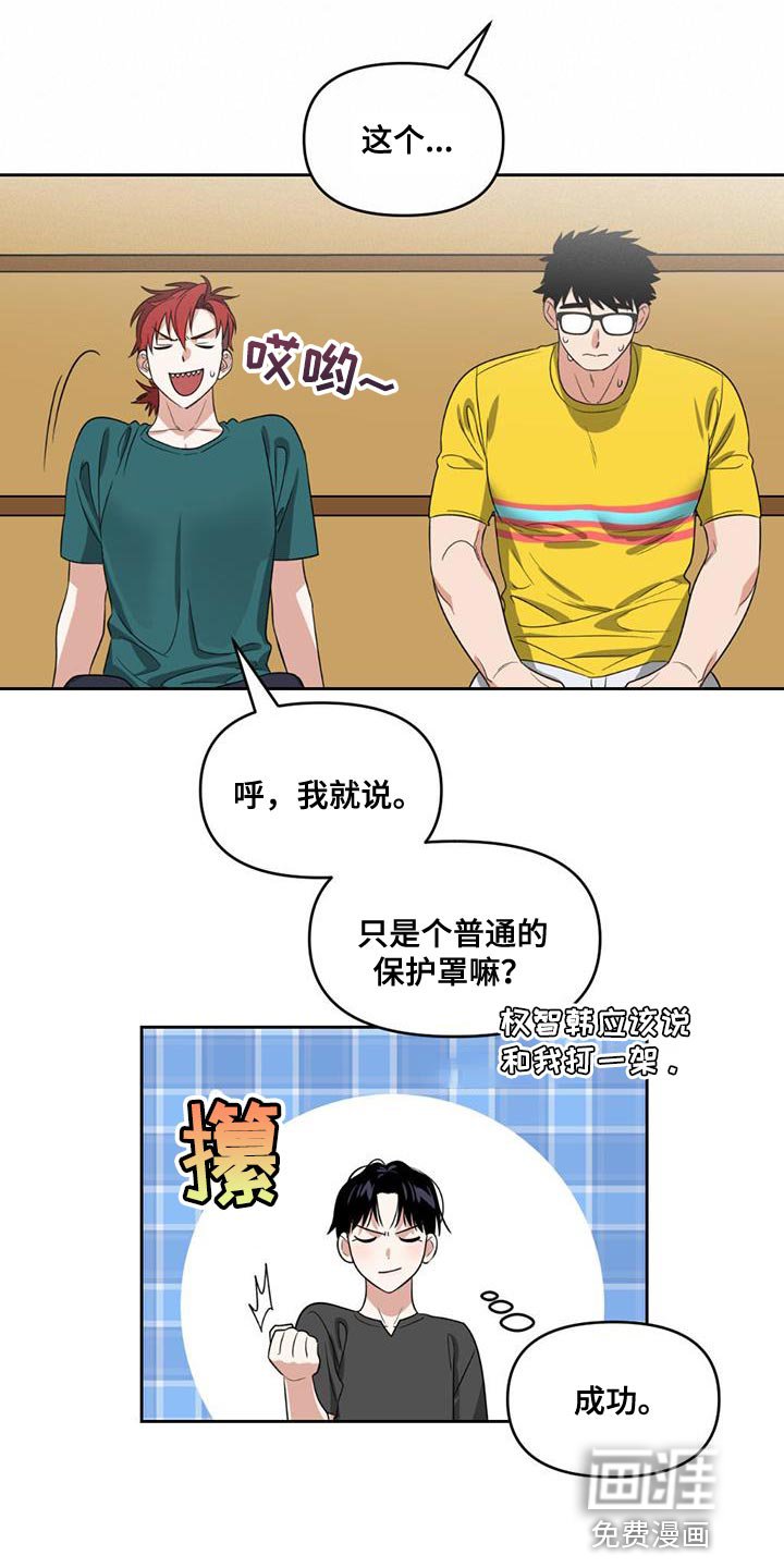 第43章：保留实力