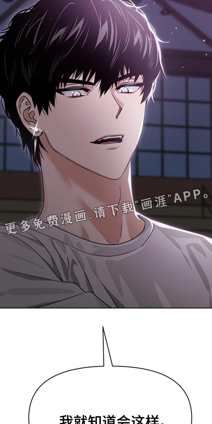 第43章：保留实力