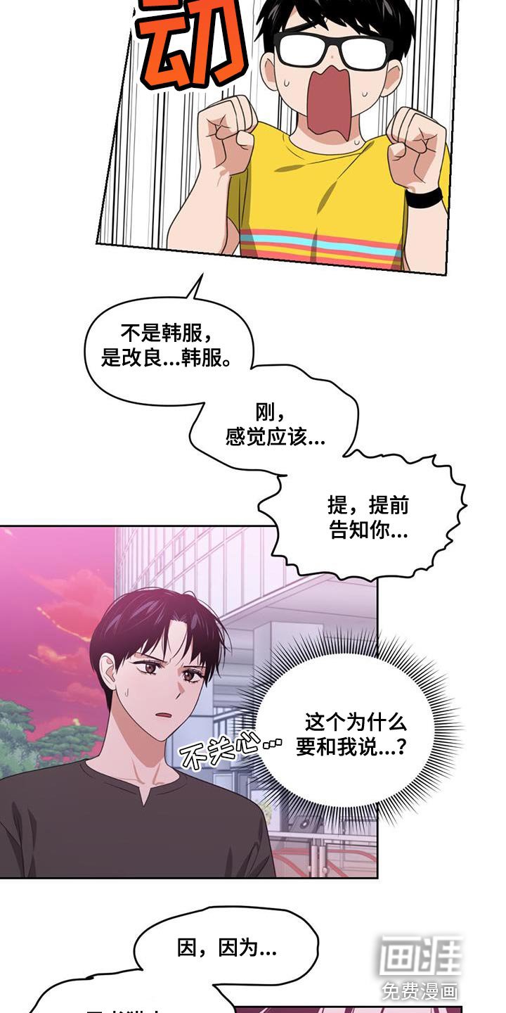 第44章：淡定
