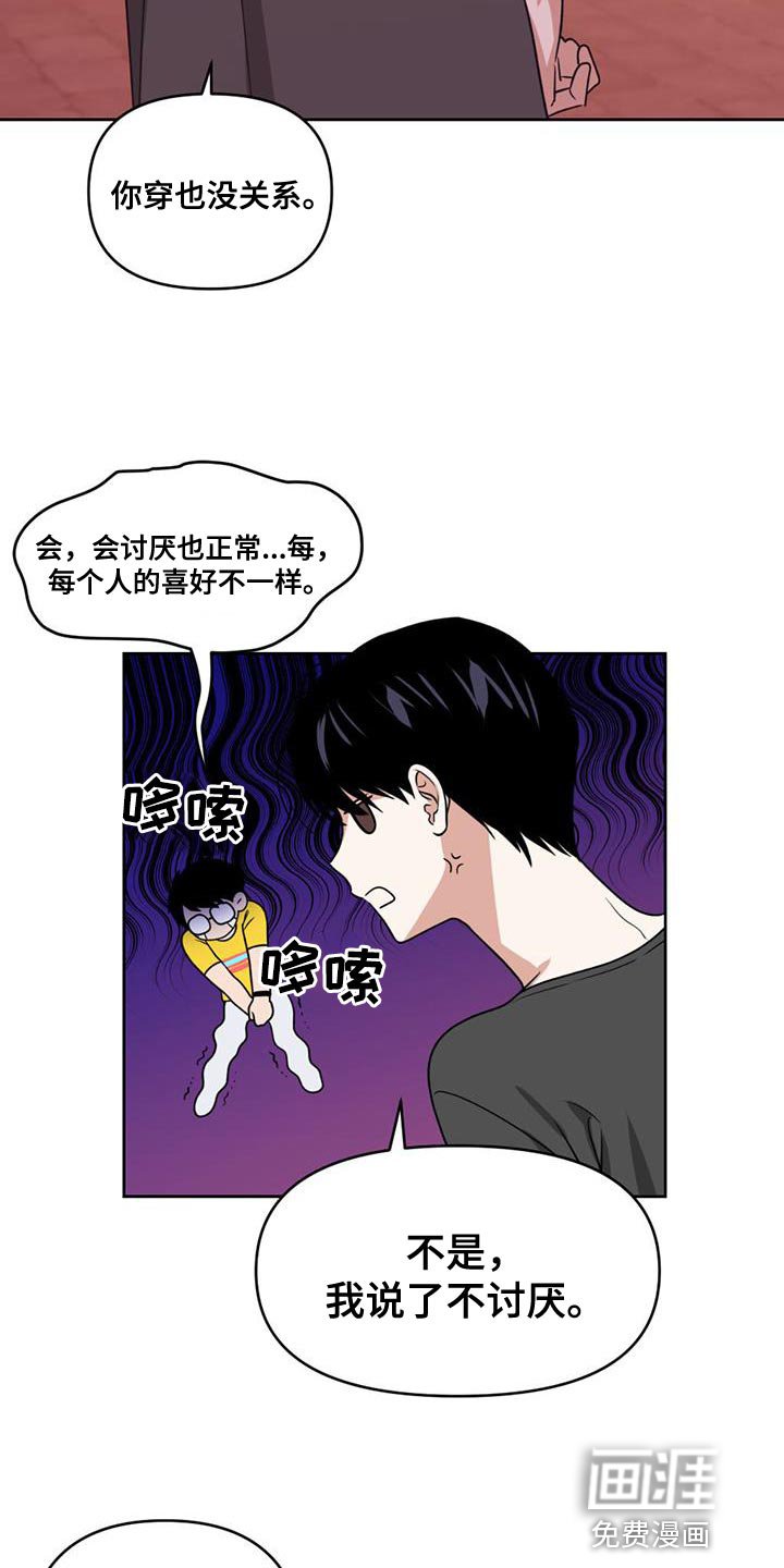 第44章：淡定
