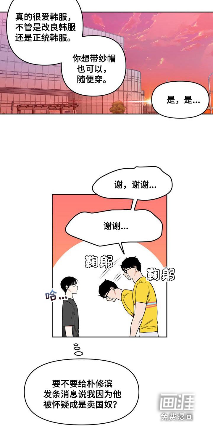第44章：淡定