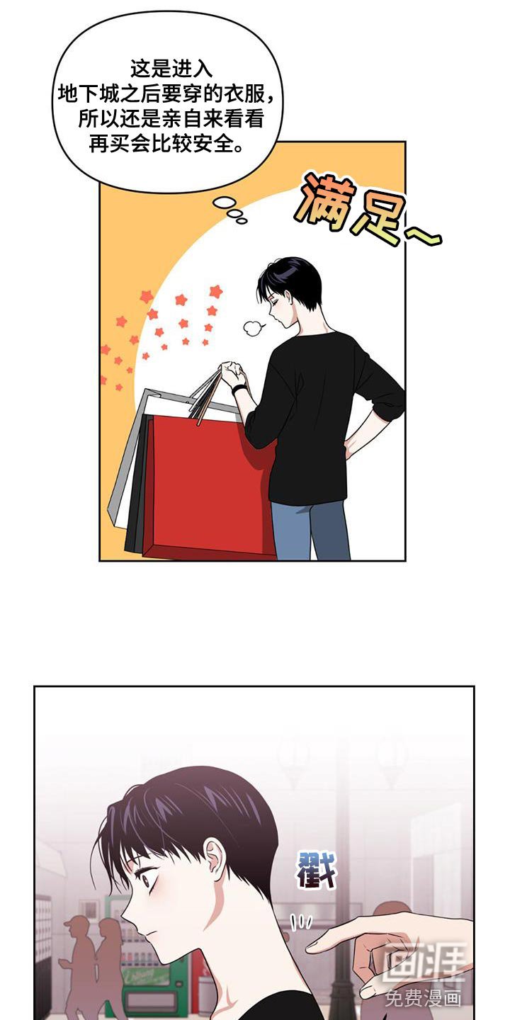 第44章：淡定