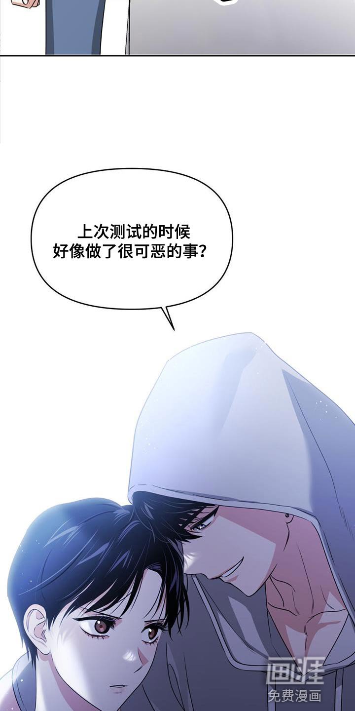 第44章：淡定