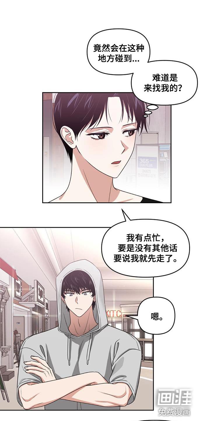 第44章：淡定