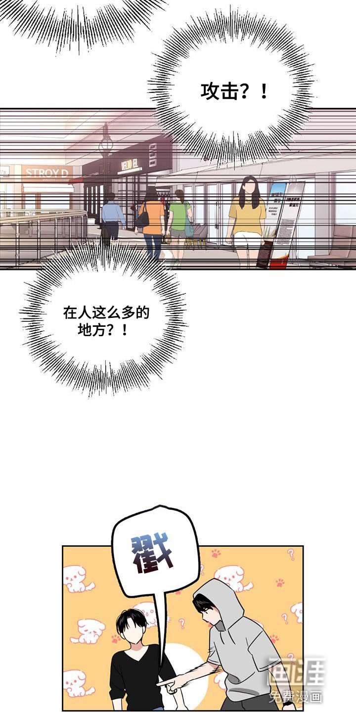 第44章：淡定