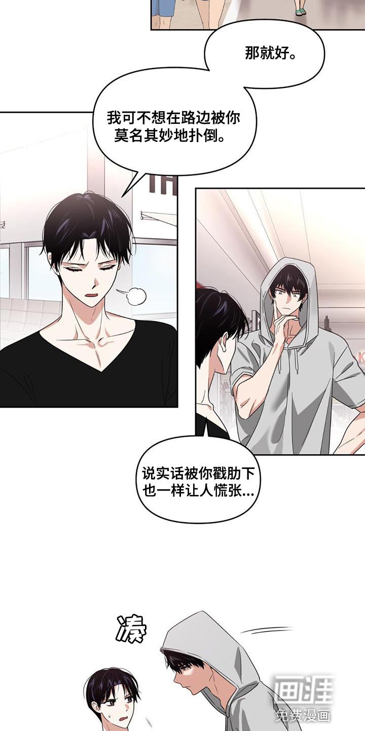 第44章：淡定