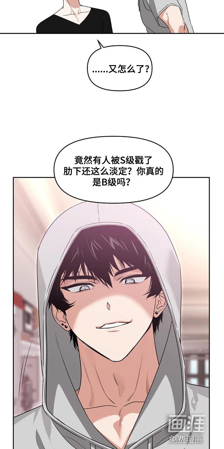 第44章：淡定