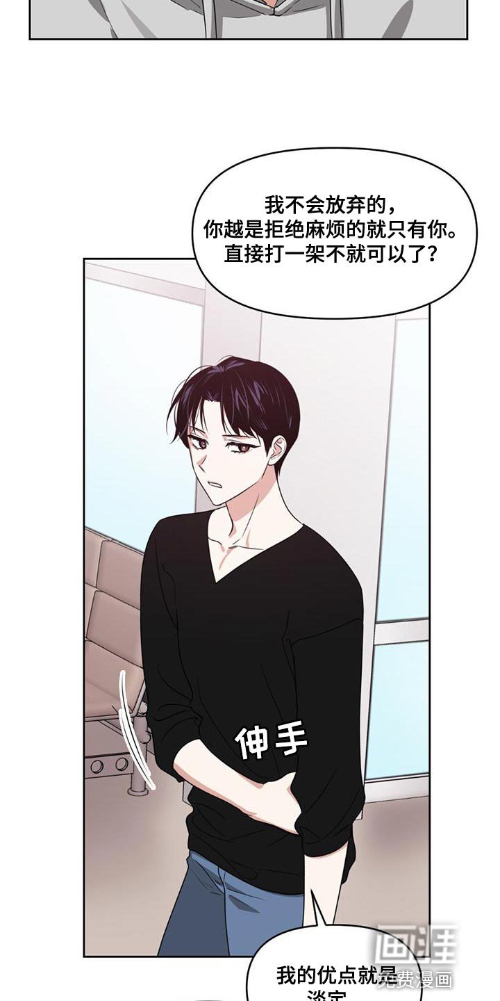 第44章：淡定