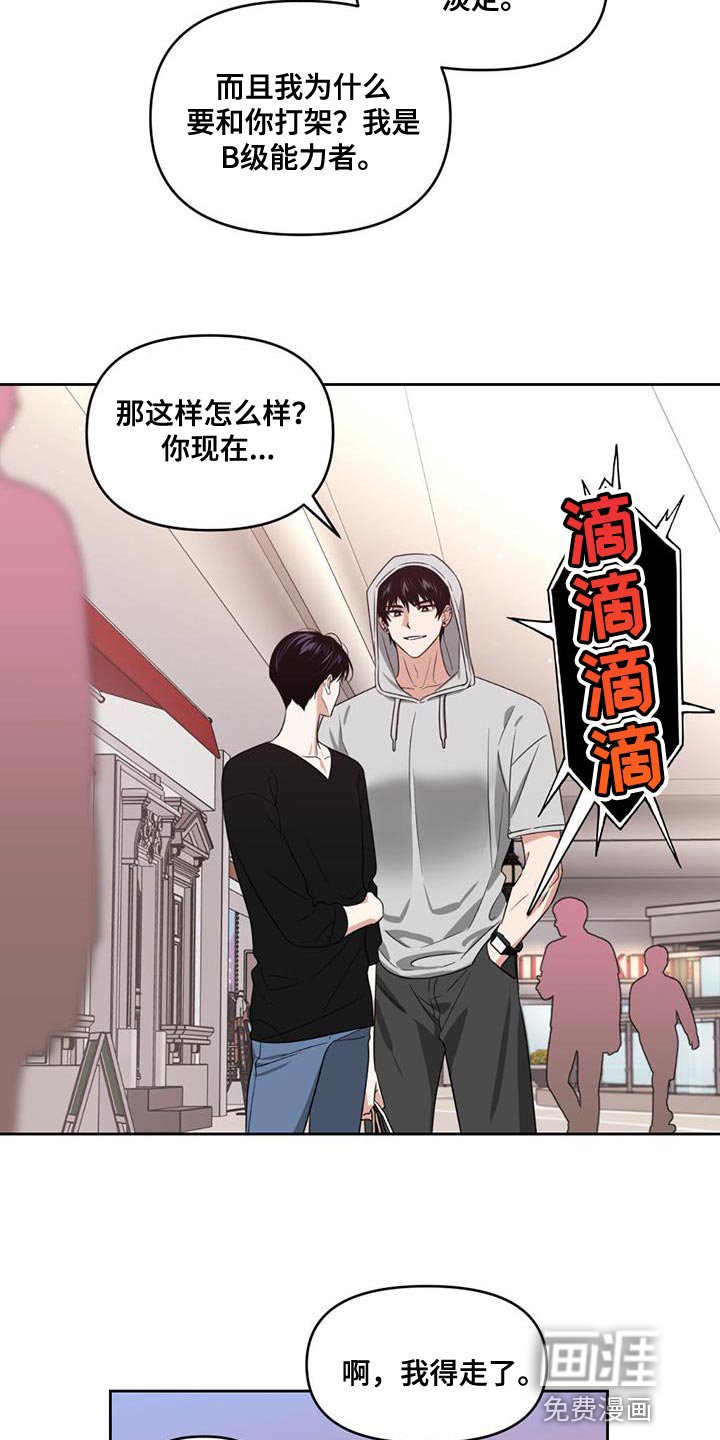 第44章：淡定
