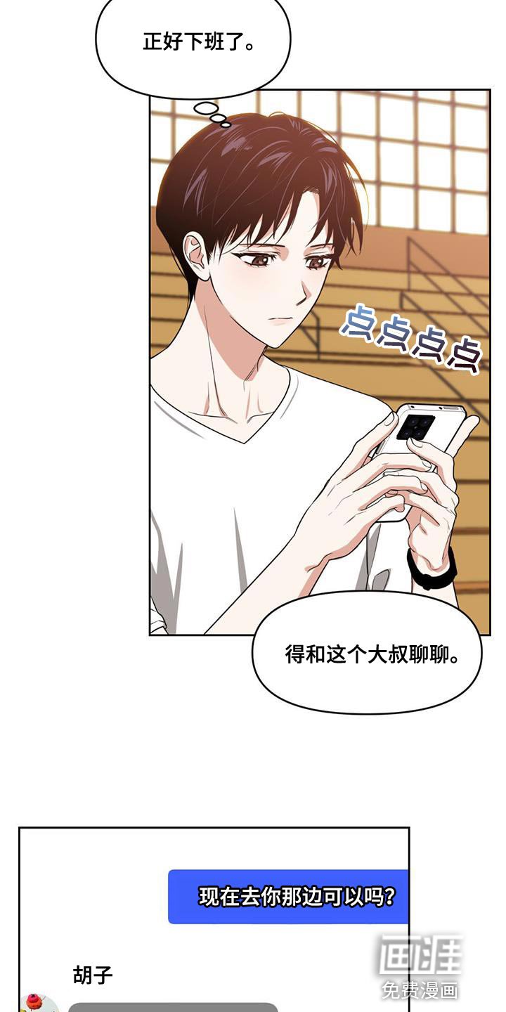 第45章：关注