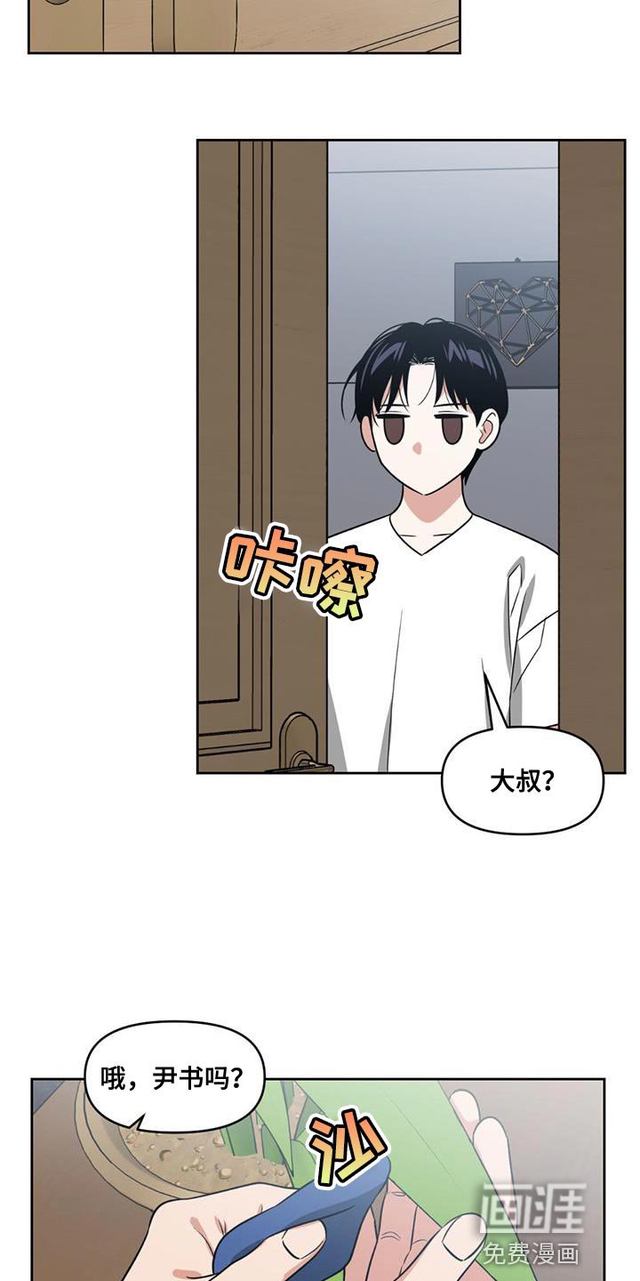 第45章：关注