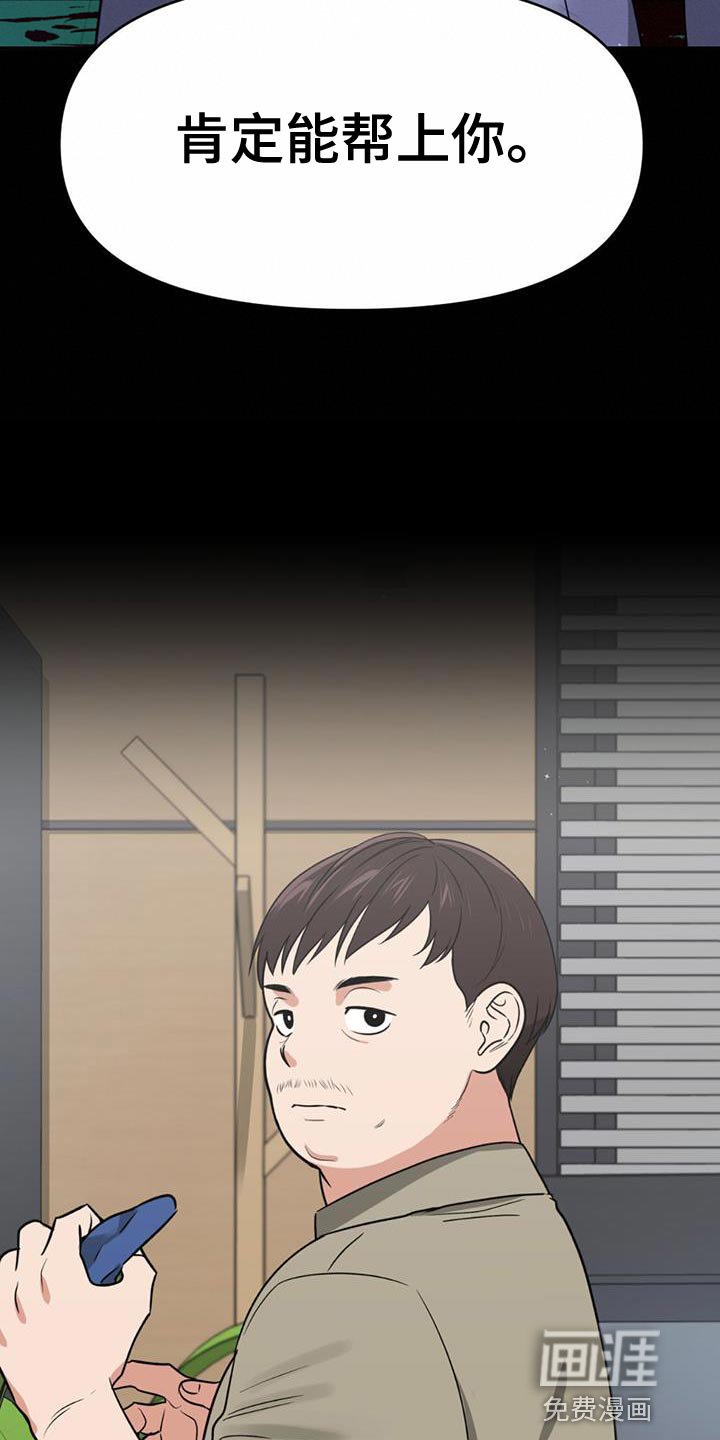 第46章：开门见山