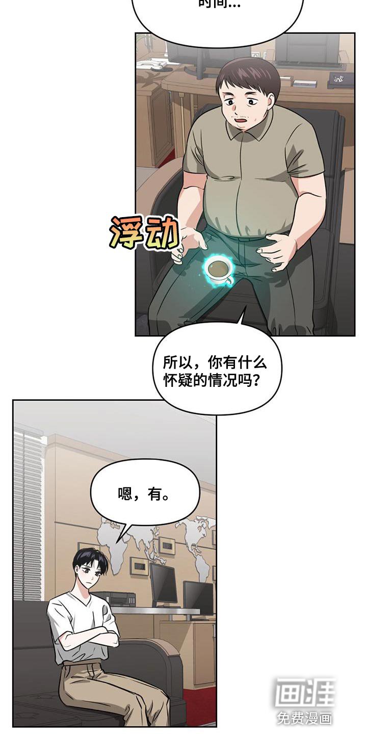 第47章：秘密