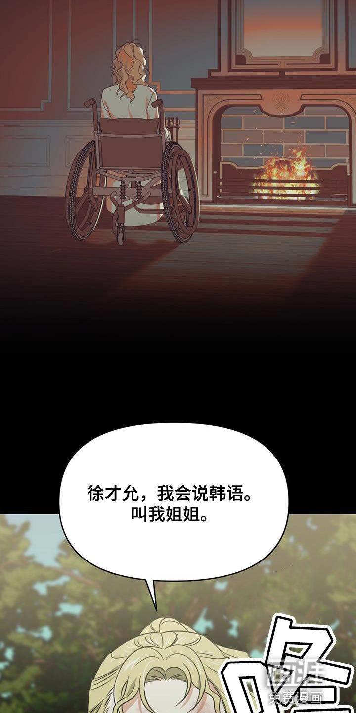 第47章：秘密
