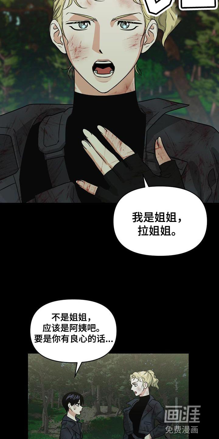 第47章：秘密