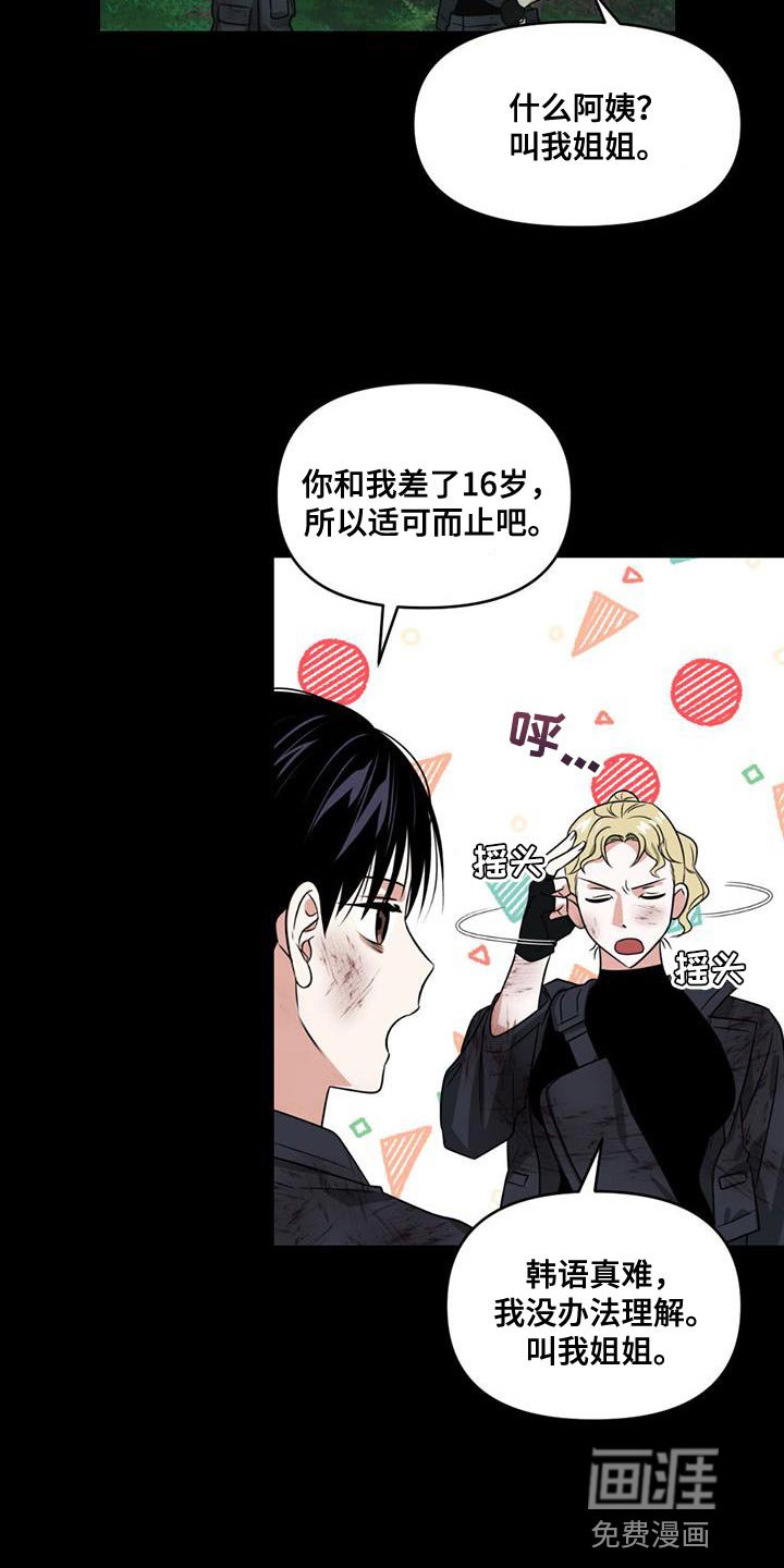 第47章：秘密