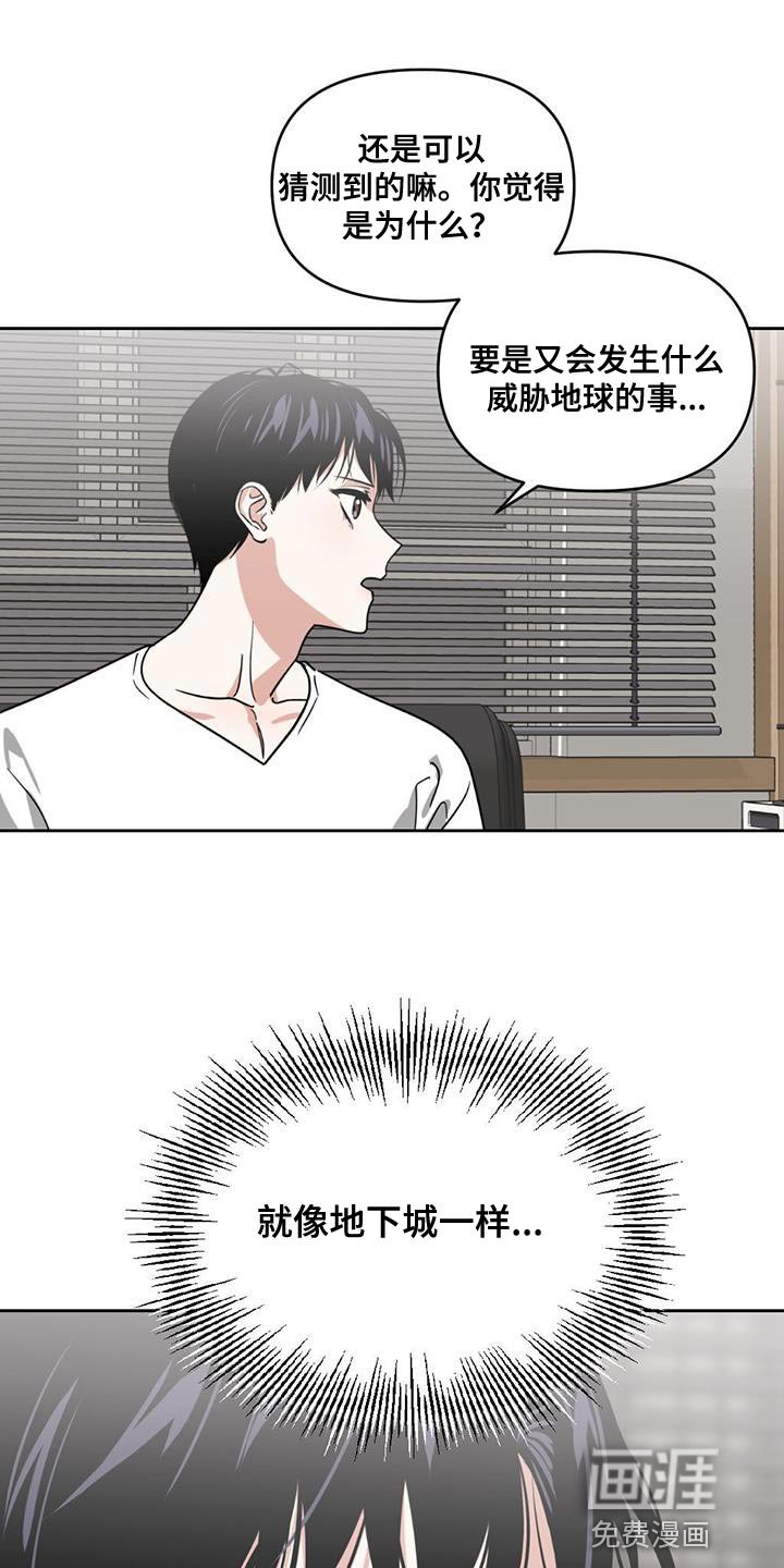 第47章：秘密