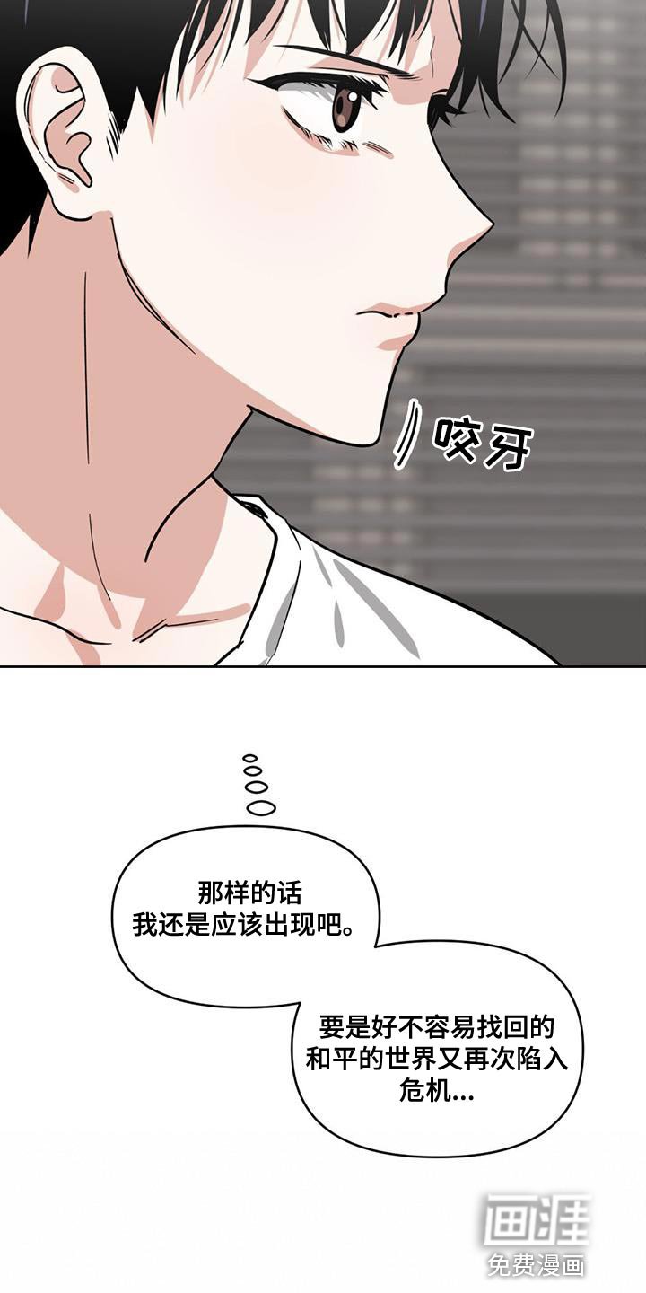 第47章：秘密