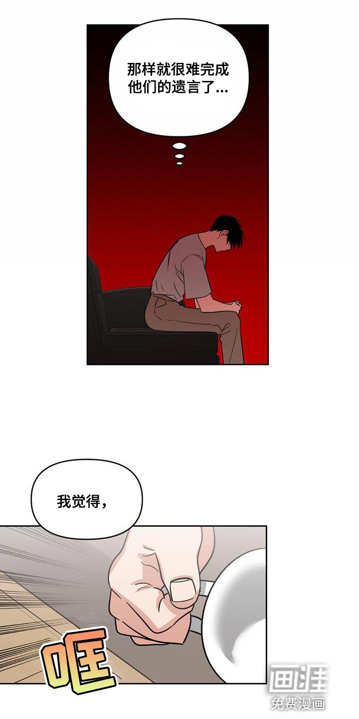 第47章：秘密